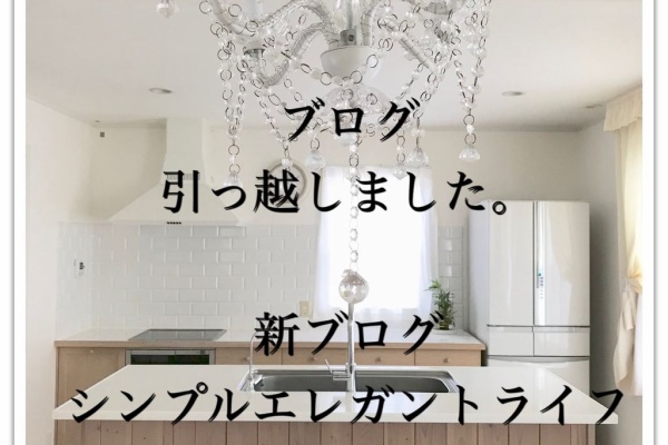 自宅をホテルのような空間に