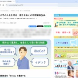 �ءڤ��Ż��ۤ��Ф륳�쥯�ȡֿƤʤ����ȡ���9���EDUWARD��Press�֤��Ф륳�쥯�ȡ��Խ����ˡ٤β���