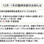 三鷹台動物病院のblog