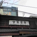 ラーメン紀行！ ノギ中華そば店＠長崎市