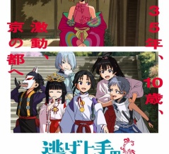 【逃げ上手の若君 第2期】2026年7月放送「変化球の王道系アニメ」【海外の反応】