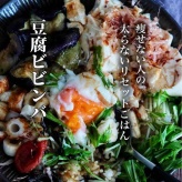 食べなくても痩せない人のための、太らないリセットごはん【豆腐ビビンバ】#腸活