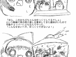 【合体あき】おへやをあげるよ！