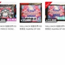 PARCO GAME CENTER 会場限定マウスパッド　150枚限定