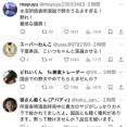 【悲報】高市応援団、ヤジ飛ばした議員のSNSに大挙して押しかけアンチコメントを投下しまくるwwww