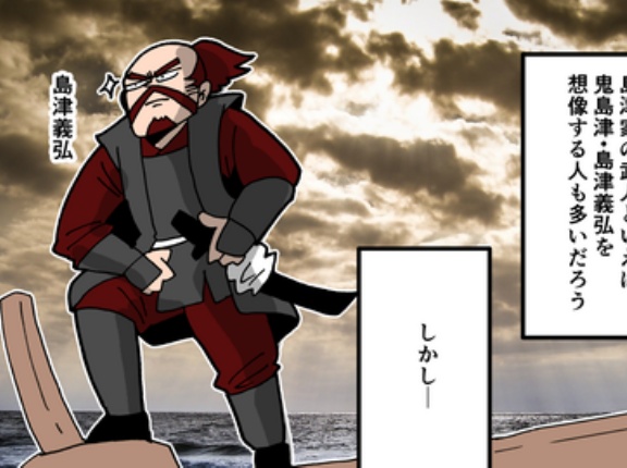 【1話】島津家久の生涯～最強の釣り師～