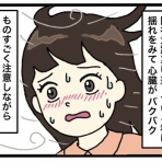 まの&PINTONプチリラックス