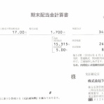 かわうそ、だもんで。