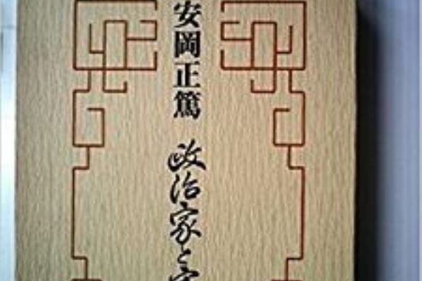 勇気の出る名言集 22年02月