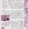 【メディア掲載情報】ペット複合施設Pomuniさまが掲載されました