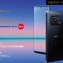 【シャープの本気】5G対応の新型スマホ『AQUOS R6』発表！ライカ監修の1インチセンサーカメラ搭載ｗｗｗｗｗ