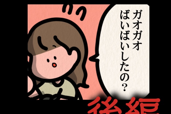 しばたまブログ - ゾッとマンガ Powered by ライブドアブログ