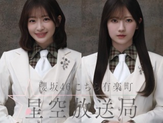 【櫻坂46】小田倉麗奈にも推しが！？ にじさんじ箱推しの小島凪紗、まさかのタイミングでマネージャーに...