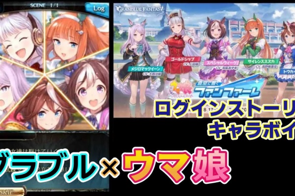 Otomemory 作品 グランブルファンタジー