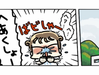 急に寒いよ北海道