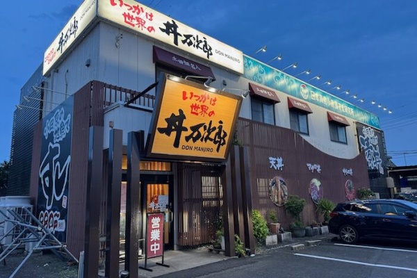 新規購入 さぷら伊豆！渋谷の平日・伊豆の休日 コレクション