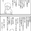 パフェが出てくるまでの時間