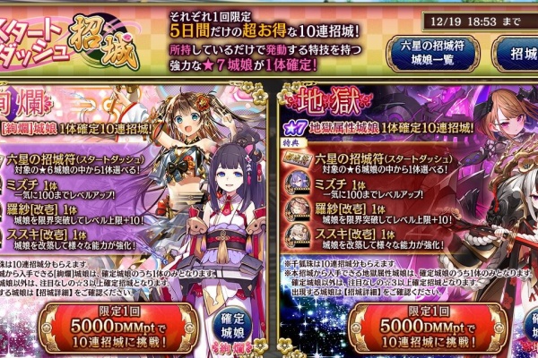 Scribble Complex 御城プロジェクト Re