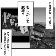 無敵の人【14】