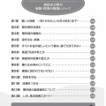 書籍の第六章について