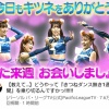 パ・リーグTV「どうやって『きつねダンス無き1週間』を乗り切るんですかっ！」