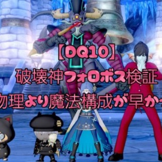 まみむめもっちのドラクエ☆１０日記