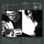 8弦ギタリスト尾花毅ライブインフォ