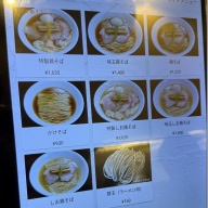 らぁ麺 やまぐち＠西早稲田（限定「札幌味噌ラーメン」)