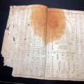 和本明治2年（1869）産科指導書「安産仙翁邦言教諭」初篇乾巻1冊/だるま講/五十嵐枚水/宮城県/古書古文書/木版摺り