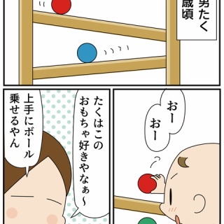 ほわわん子育て絵日記