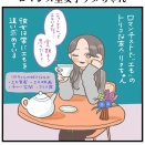 エモは時に人を狂わせる