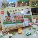 リサイクルショップで2002年製お庭セット*シルバニア/くつろぎファミリーガーデン/購入品