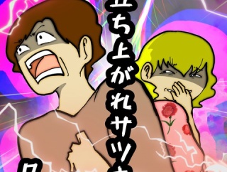 立ち上がれサツキ　7