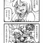 妄想の荒野～矢端想のブログ