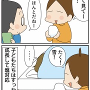 雪がすごかった！！！