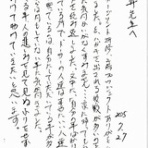 今日をいい日に