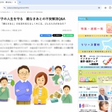 �ءڤ��Ż��ۤ��Ф륳�쥯�ȡֿƤʤ����ȡ������EDUWARD��Press�֤��Ф륳�쥯�ȡ��Խ����ˡ٤β���