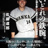 『規定投球回に達した救援投手』の画像