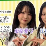 『[ニアジョイ] 市原愛弓　“映画の秋”　7回劇場に足を運んだ作品を語る　おすすめされた江角怜音「泣きました」』の画像