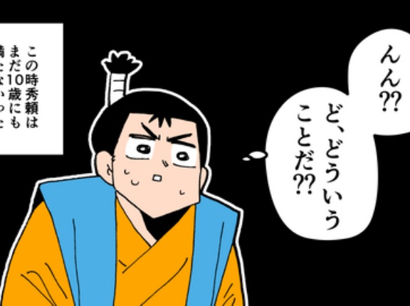 【4話】豊臣秀頼の生涯～豊臣が滅んだ理由～