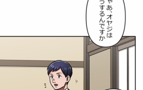 【1話】大判組あれこれ　黎明編