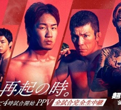  【RIZIN】超RIZIN.5 浪速の超復活祭りPPV配信チケット販売開始！