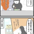 味の素さんありがとう