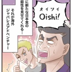サマ子の海外ママじゃーなる