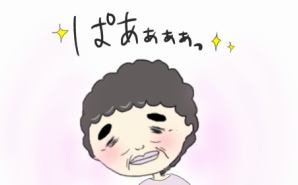 ユウシャイン☆の美容blog