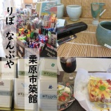 『「りぼ　なんぶや」は軽食🍽も食べることが出来る文房具店✨』の画像
