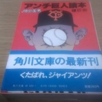 文庫本（古本）探索の旅