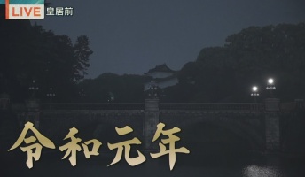 お前らがグッと来た画像を貼るスレ『mixiで令和の予言?』『ワイルドベーコン』