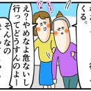 デパートでスタッフさんが何やら揉めごとのご様子、どうする私ー