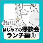 ねぎ漫画ブログ